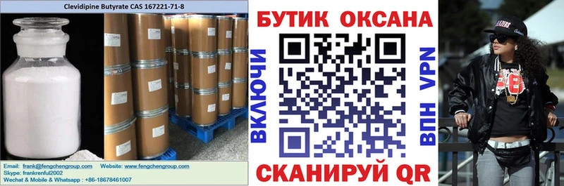 Бутират вода  МЕГА как войти  Когалым 