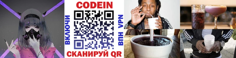 mega ССЫЛКА  Когалым  Кодеин Purple Drank  сколько стоит 