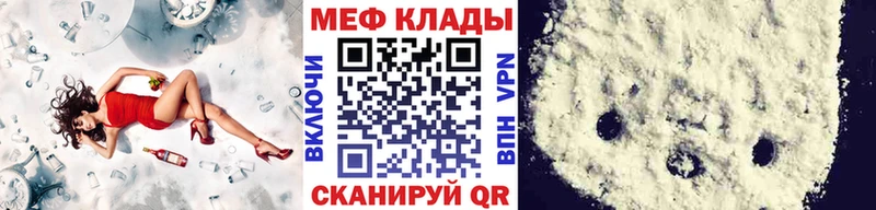 Меф мяу мяу  Когалым 