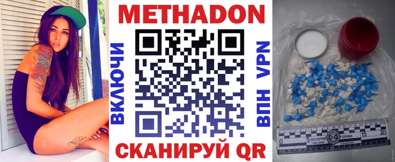 Метадон кристалл Когалым