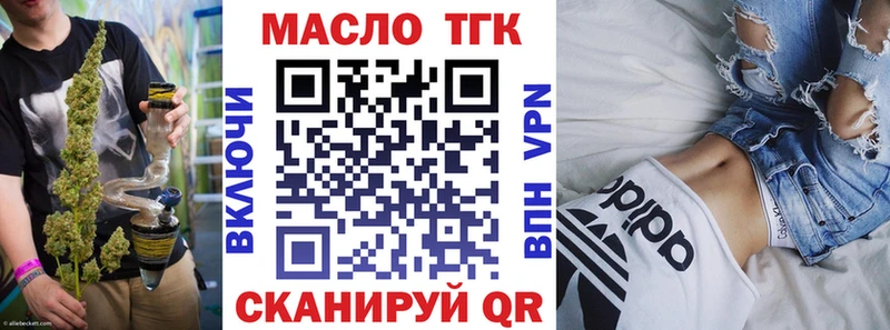 ТГК гашишное масло  Когалым 